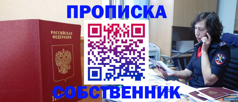 миграционный учет в Мценске