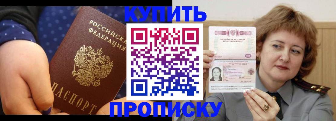 временная регистрация в Мценске