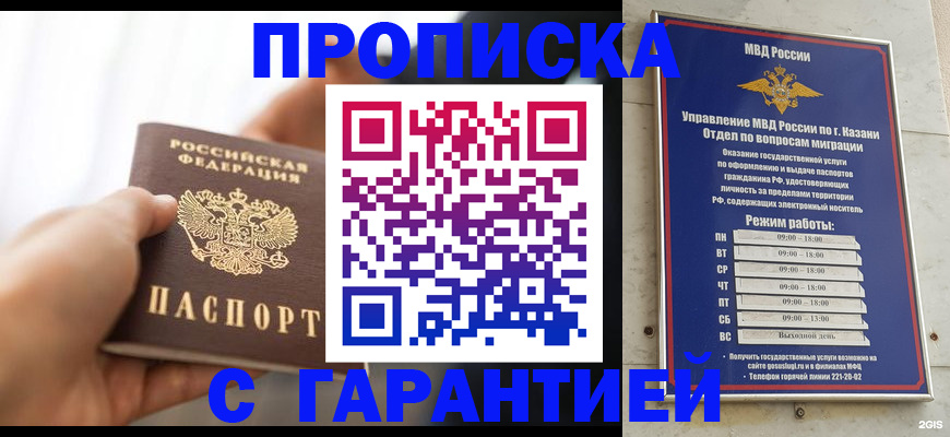 пропишу в квартире в Мценске