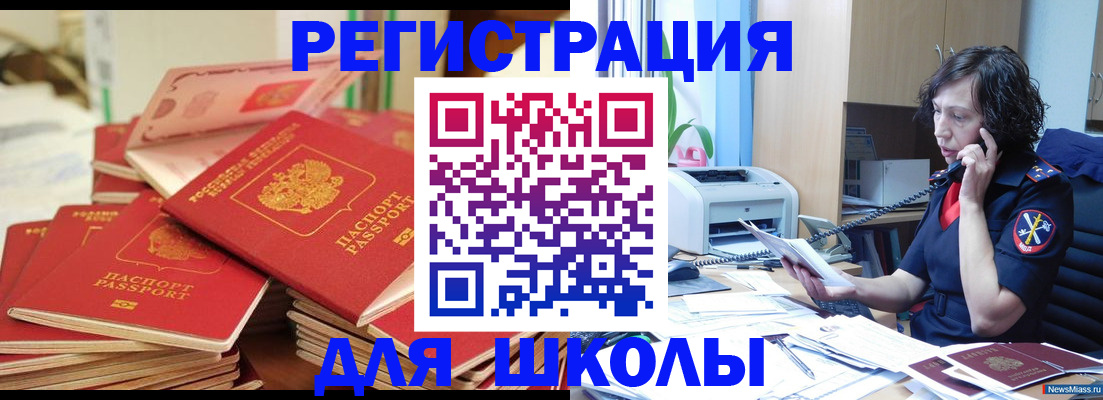 прописка регистрация в Мценске