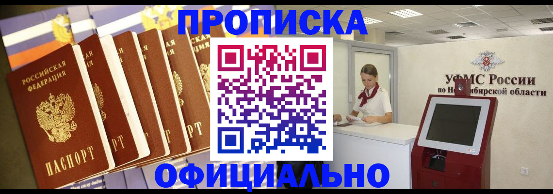 временная регистрация госуслуги в Мценске